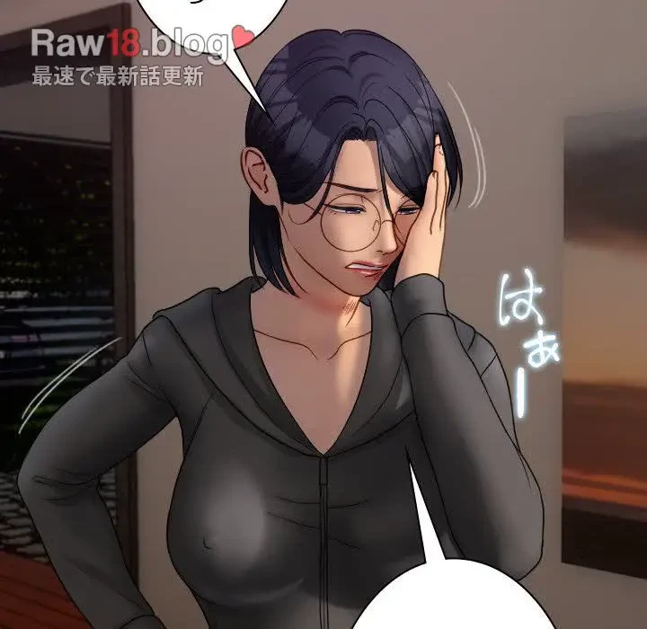 先生、俺を飼ってください！ 第32話 - 75