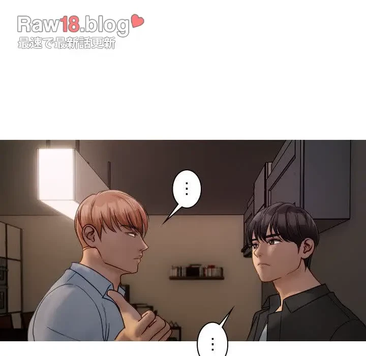 先生、俺を飼ってください！ 第32話 - 81