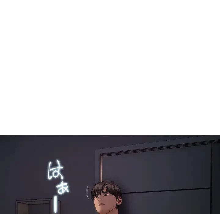 先生、俺を飼ってください！ 第32話 - 86