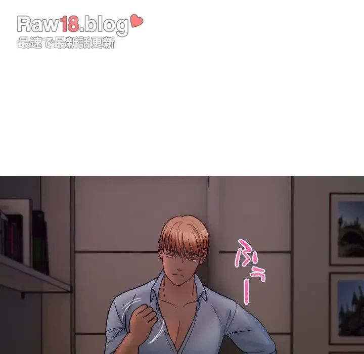 先生、俺を飼ってください！ 第32話 - 88