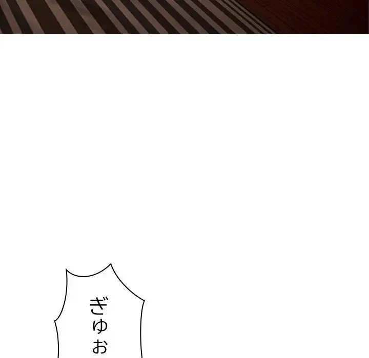 先生、俺を飼ってください！ 第32話 - 91