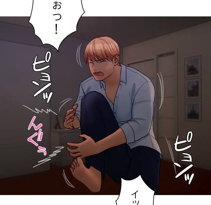 先生、俺を飼ってください！ 第32話 - 92