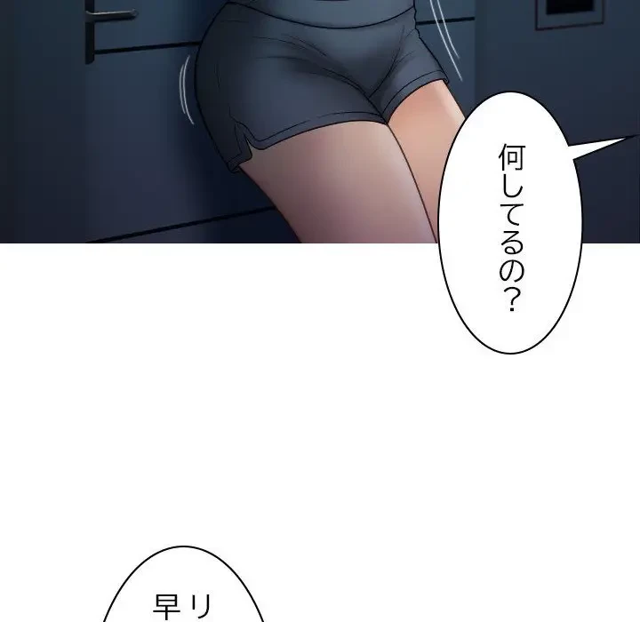 先生、俺を飼ってください！ 第32話 - 128