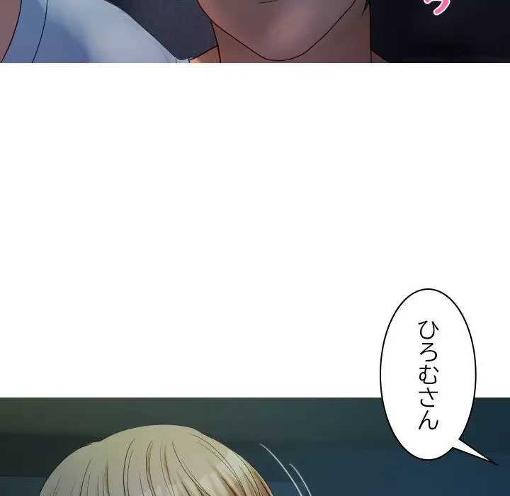 先生、俺を飼ってください！ 第32話 - 130