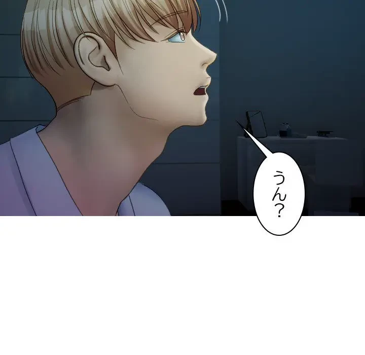 先生、俺を飼ってください！ 第32話 - 131