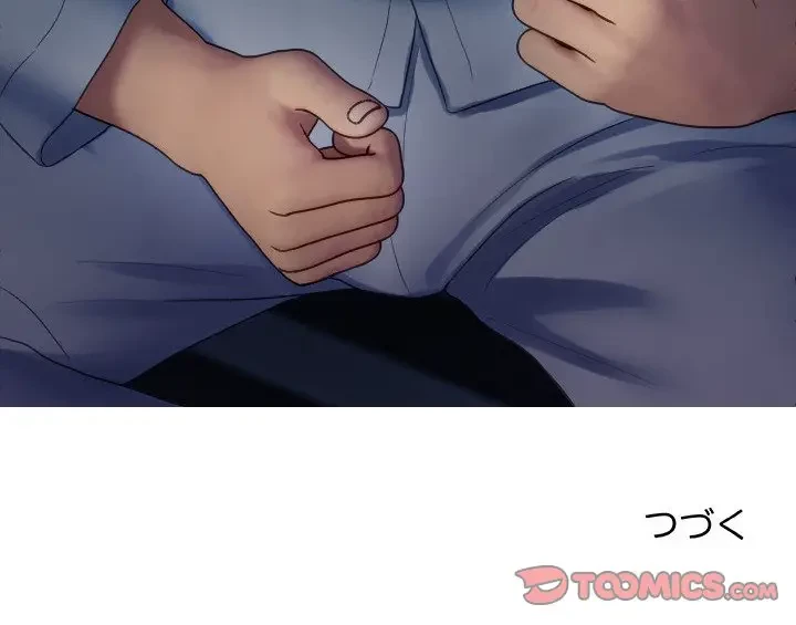 先生、俺を飼ってください！ 第32話 - 138