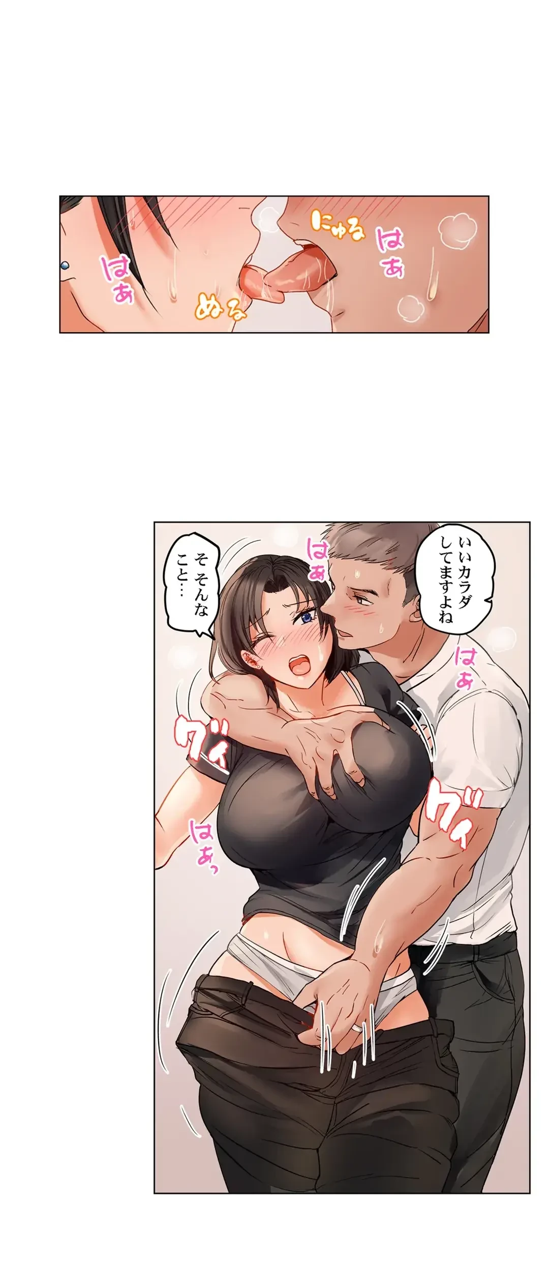 夫婦交姦～一度シたら戻れない…夫よりスゴい婚外セックス～ 第66話 - 2