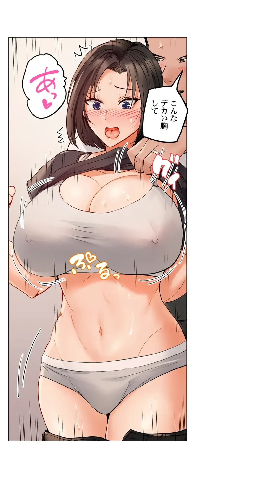 夫婦交姦～一度シたら戻れない…夫よりスゴい婚外セックス～ 第66話 - 3