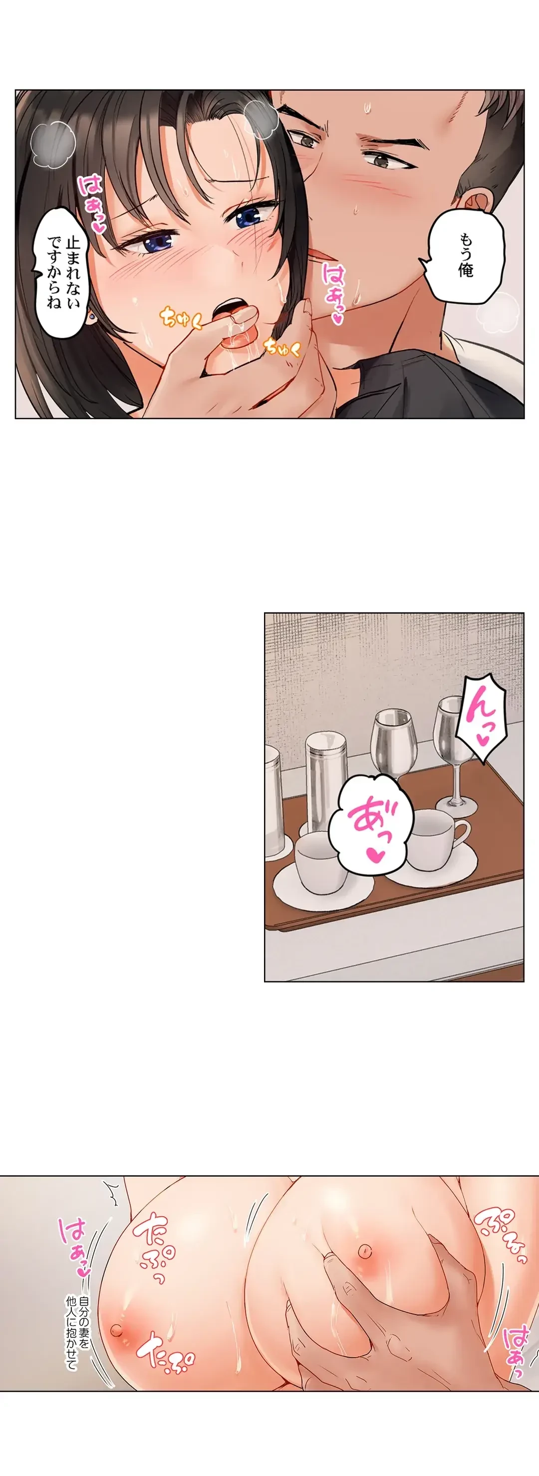 夫婦交姦～一度シたら戻れない…夫よりスゴい婚外セックス～ 第66話 - 4
