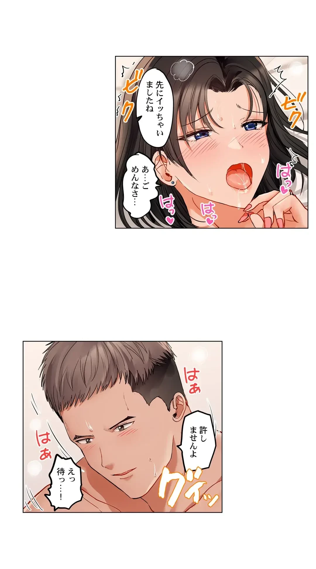 夫婦交姦～一度シたら戻れない…夫よりスゴい婚外セックス～ 第66話 - 18