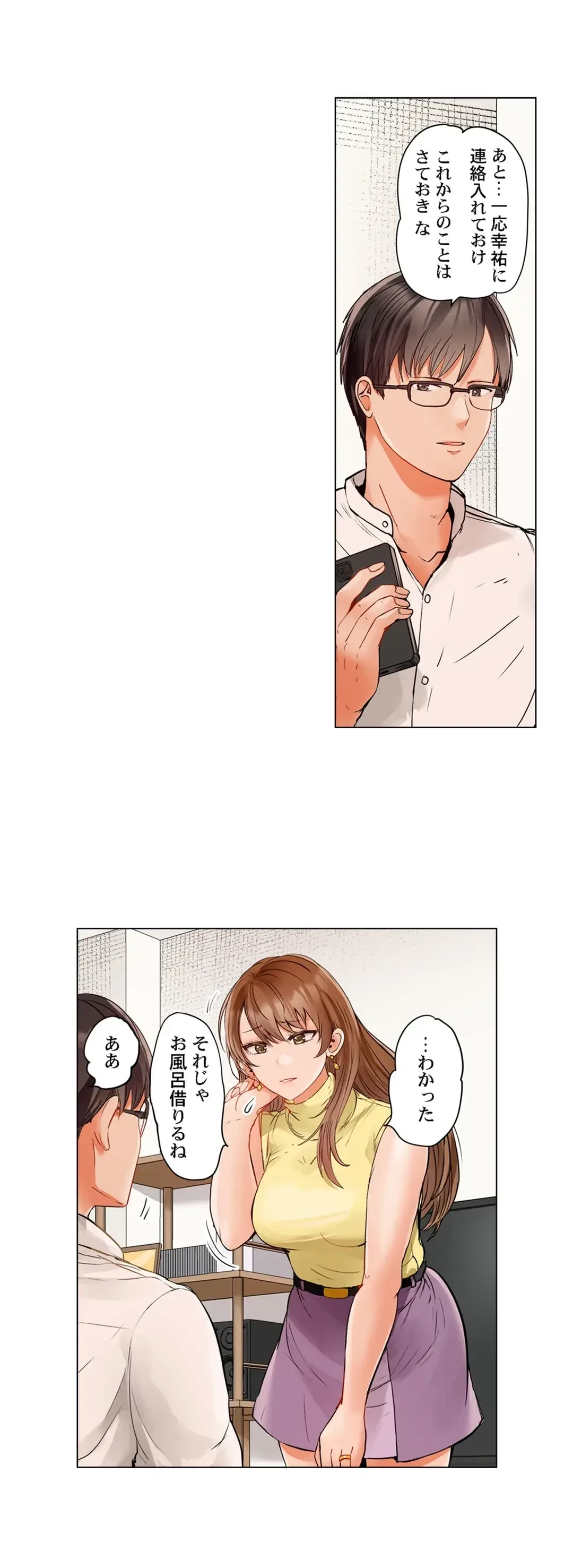 夫婦交姦～一度シたら戻れない…夫よりスゴい婚外セックス～ 第67話 - 4
