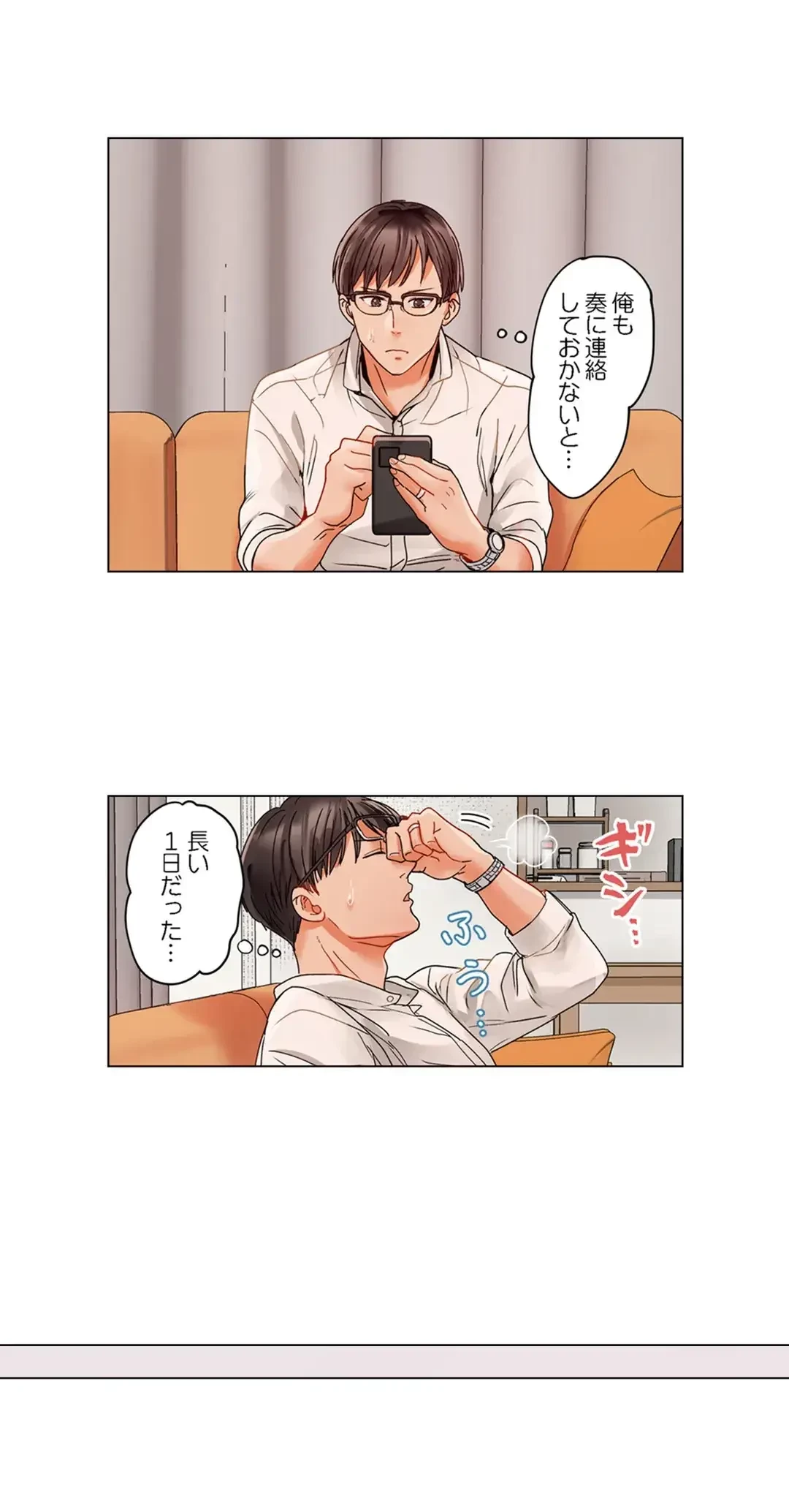 夫婦交姦～一度シたら戻れない…夫よりスゴい婚外セックス～ 第67話 - 5