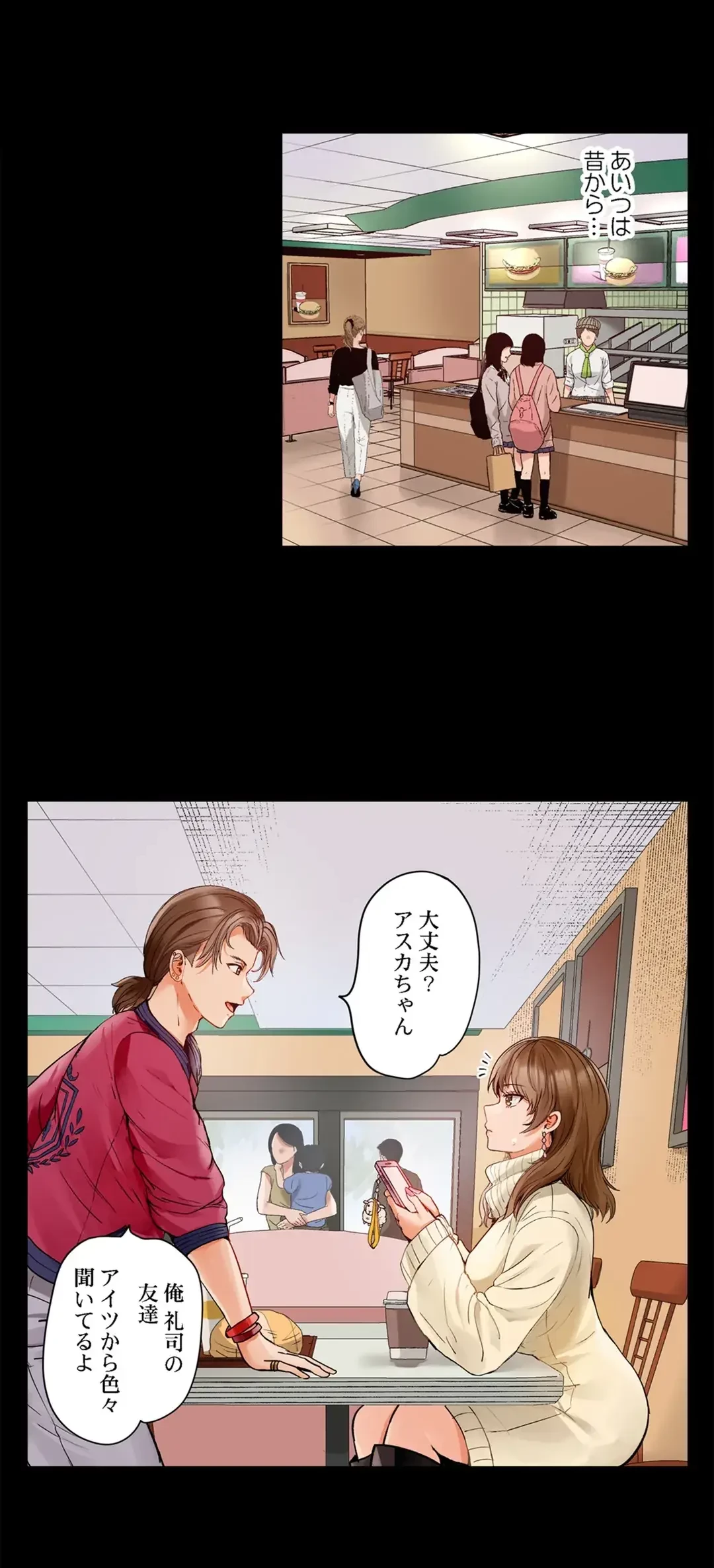 夫婦交姦～一度シたら戻れない…夫よりスゴい婚外セックス～ 第67話 - 9