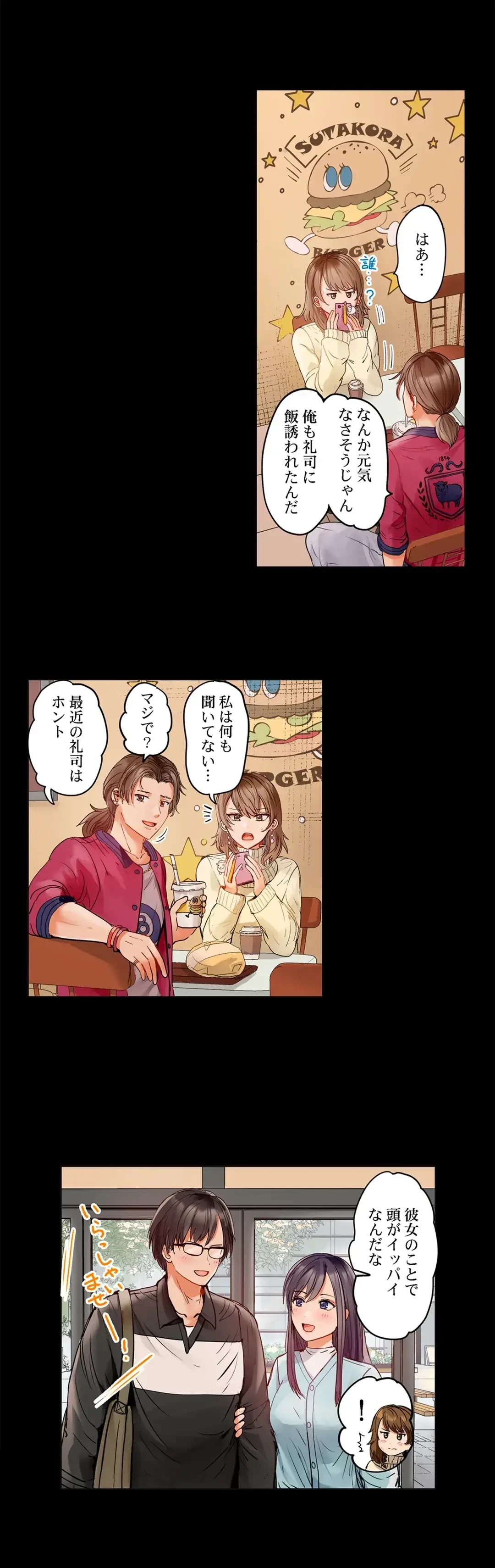 夫婦交姦～一度シたら戻れない…夫よりスゴい婚外セックス～ 第67話 - 10