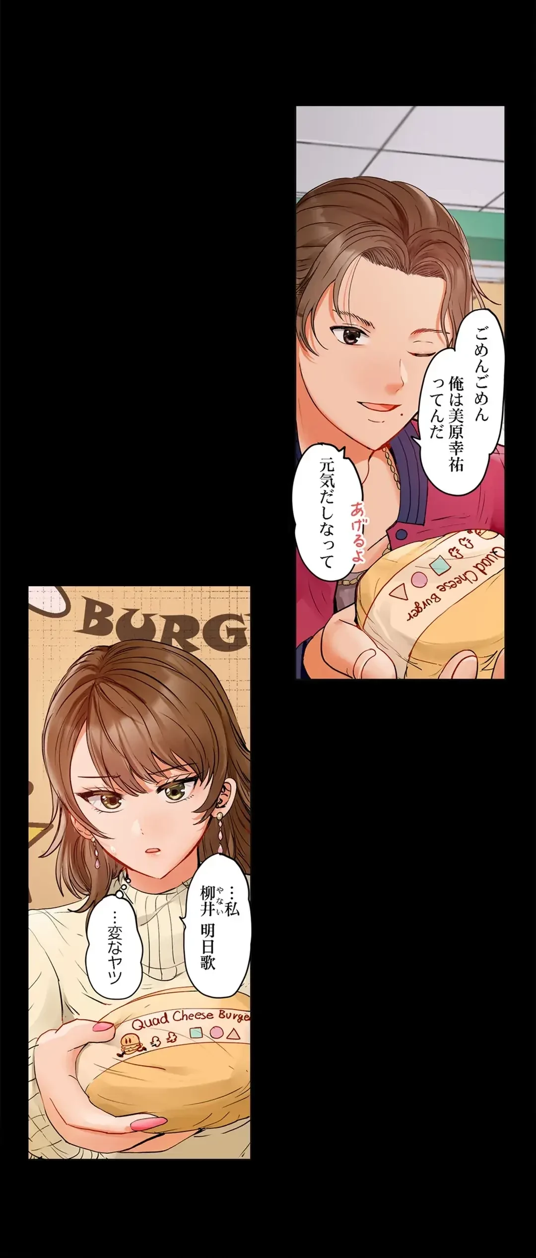 夫婦交姦～一度シたら戻れない…夫よりスゴい婚外セックス～ 第67話 - 12