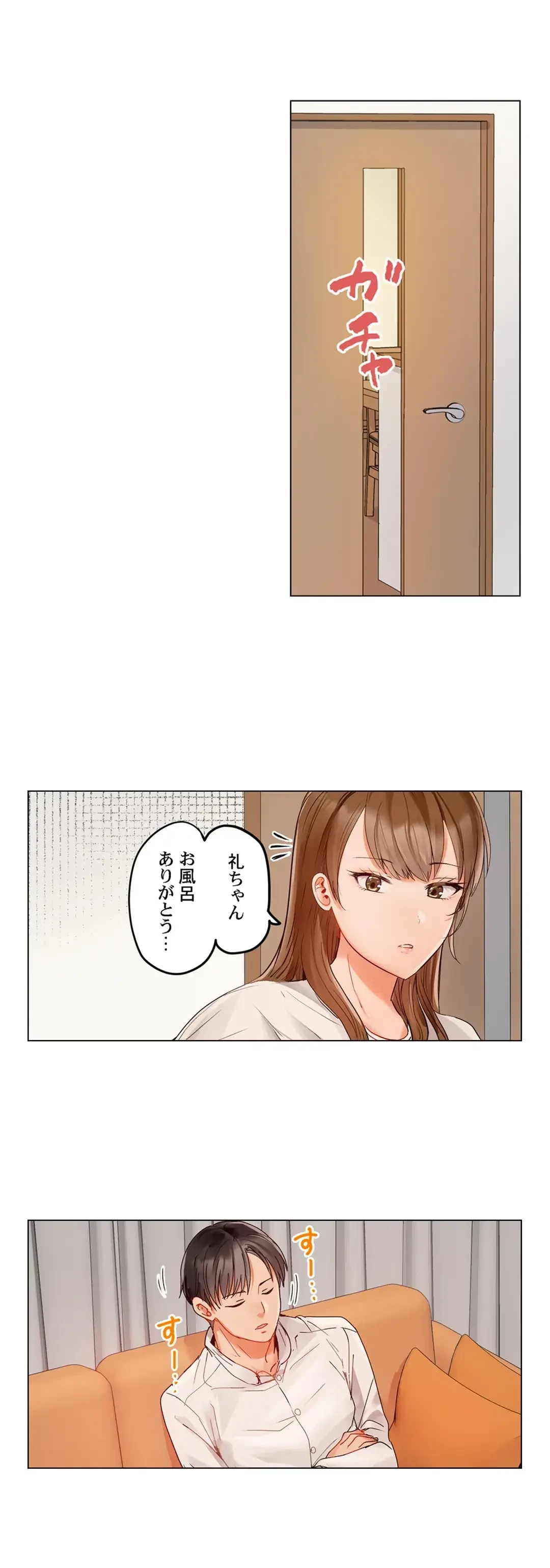 夫婦交姦～一度シたら戻れない…夫よりスゴい婚外セックス～ 第67話 - 15