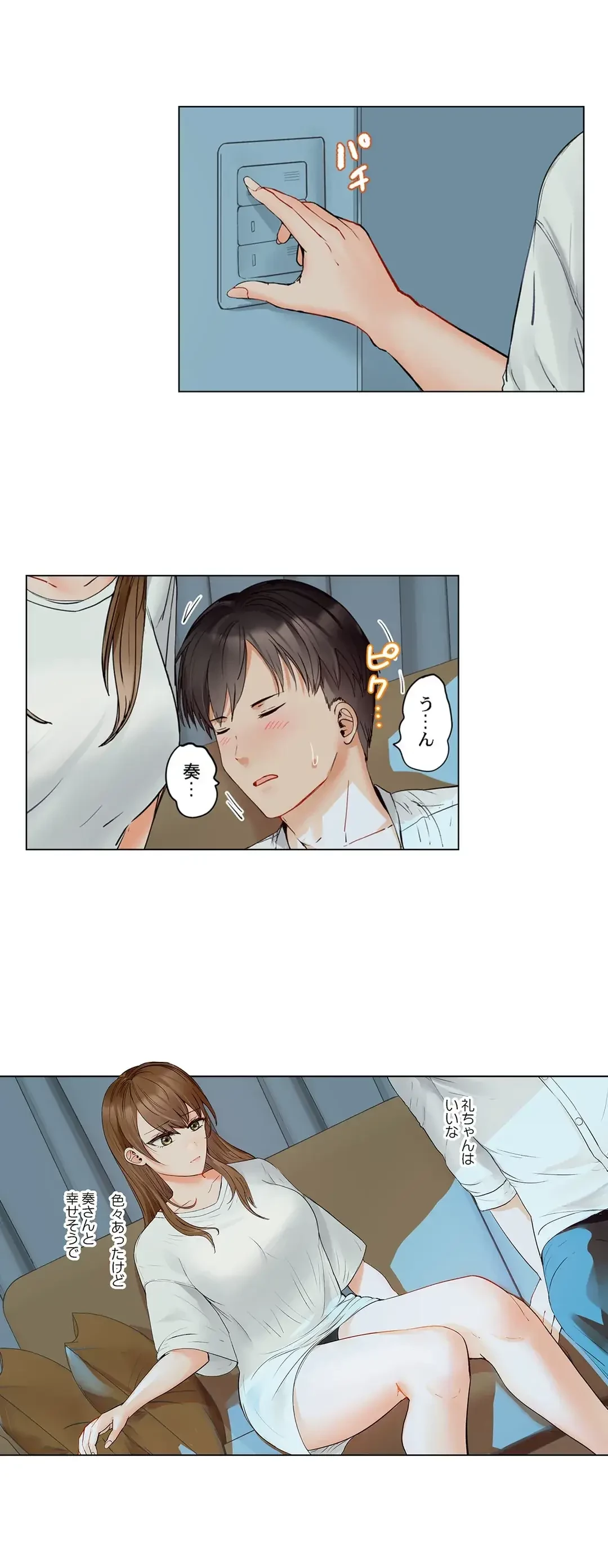 夫婦交姦～一度シたら戻れない…夫よりスゴい婚外セックス～ 第67話 - 16