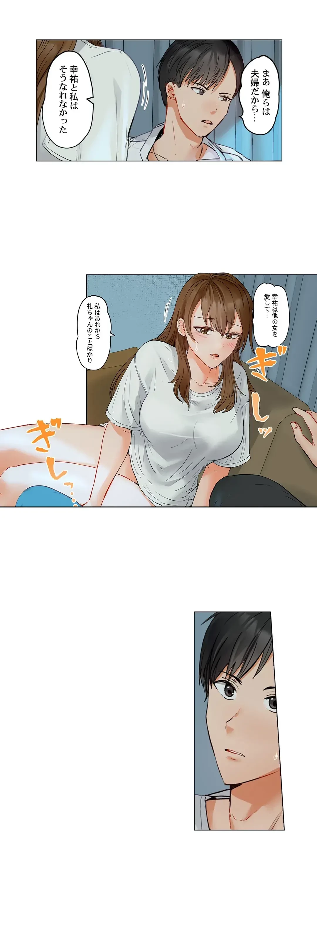 夫婦交姦～一度シたら戻れない…夫よりスゴい婚外セックス～ 第67話 - 19