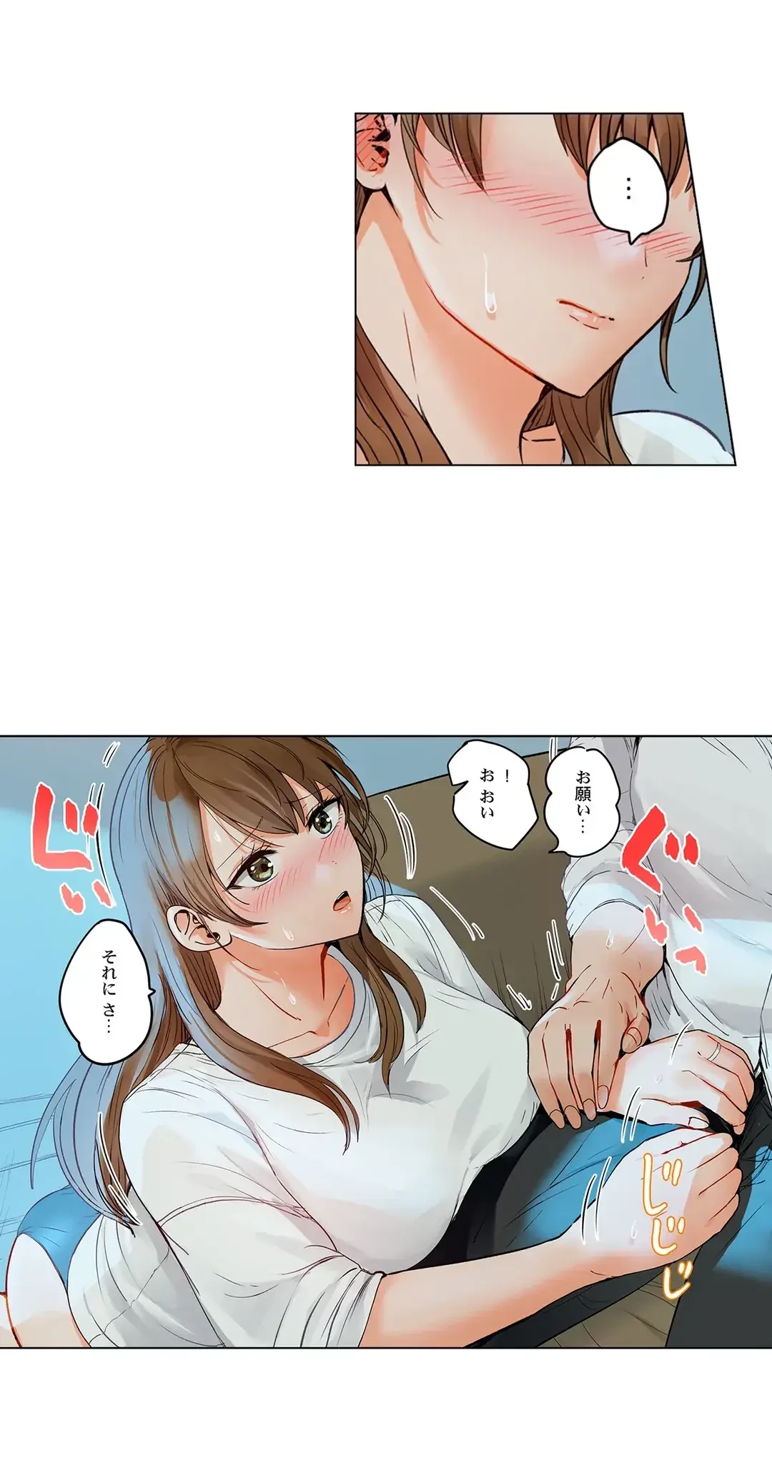 夫婦交姦～一度シたら戻れない…夫よりスゴい婚外セックス～ 第68話 - 3
