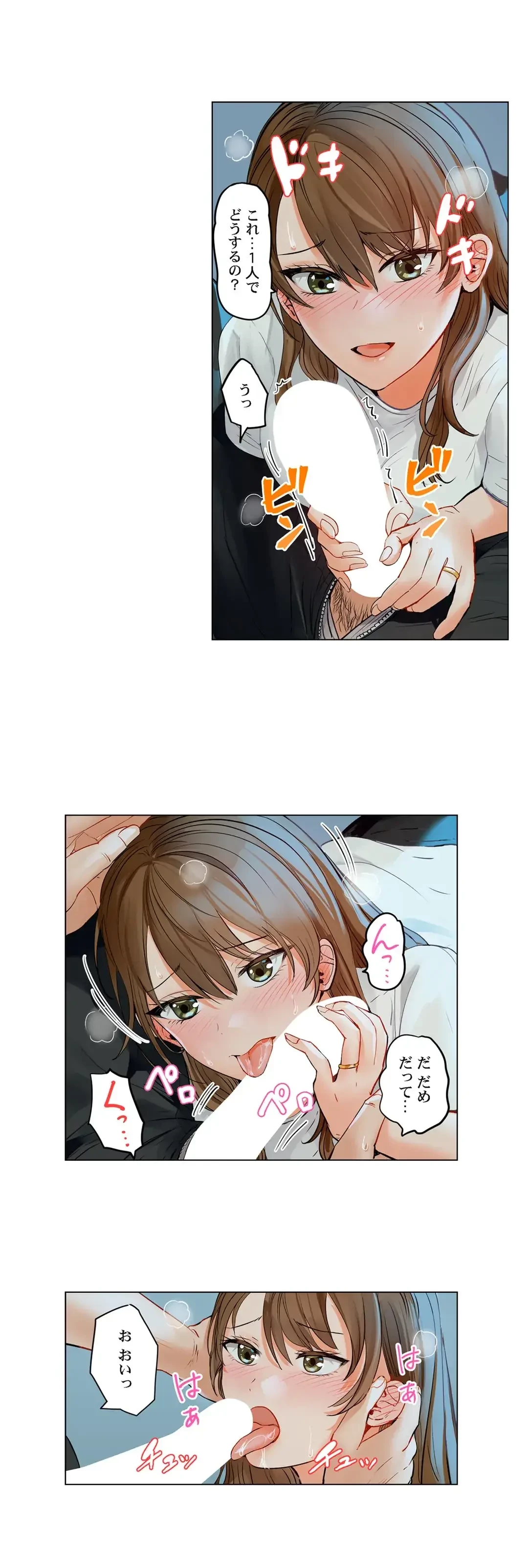 夫婦交姦～一度シたら戻れない…夫よりスゴい婚外セックス～ 第68話 - 4