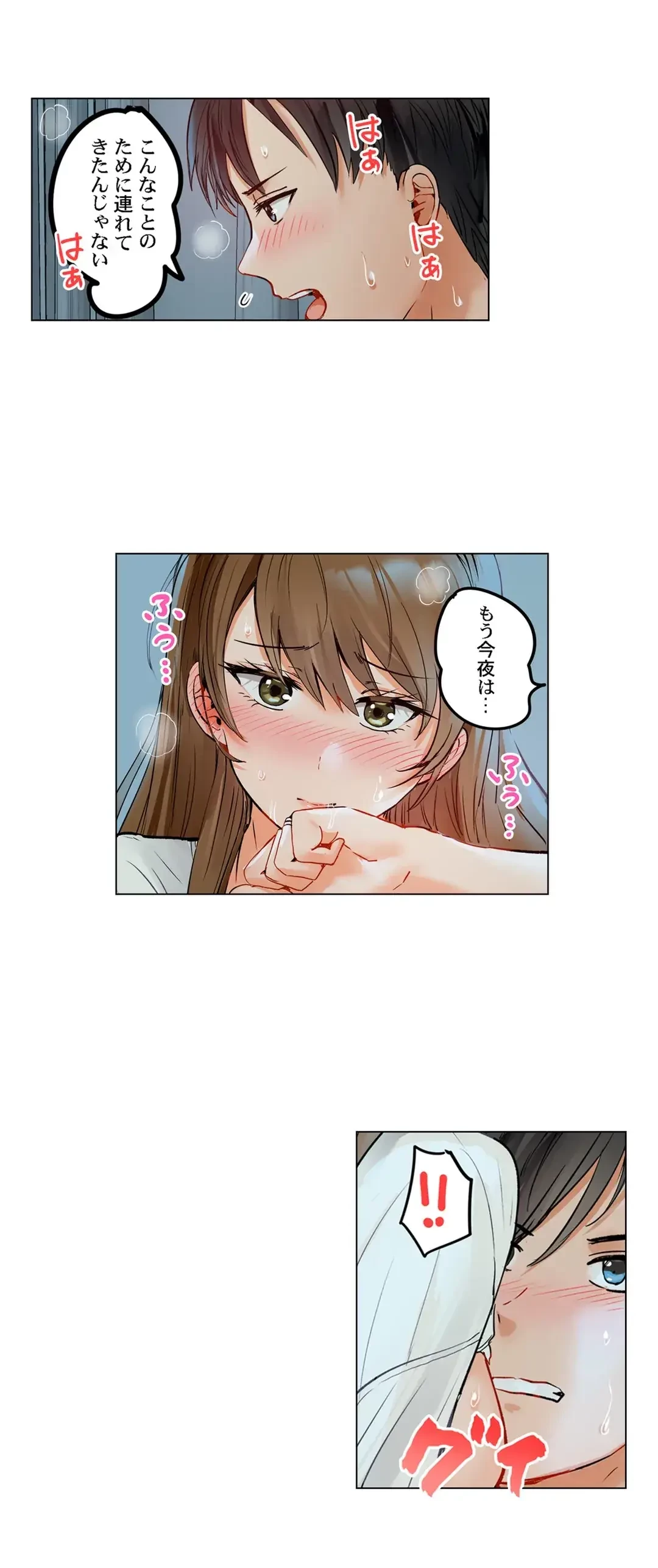 夫婦交姦～一度シたら戻れない…夫よりスゴい婚外セックス～ 第68話 - 9