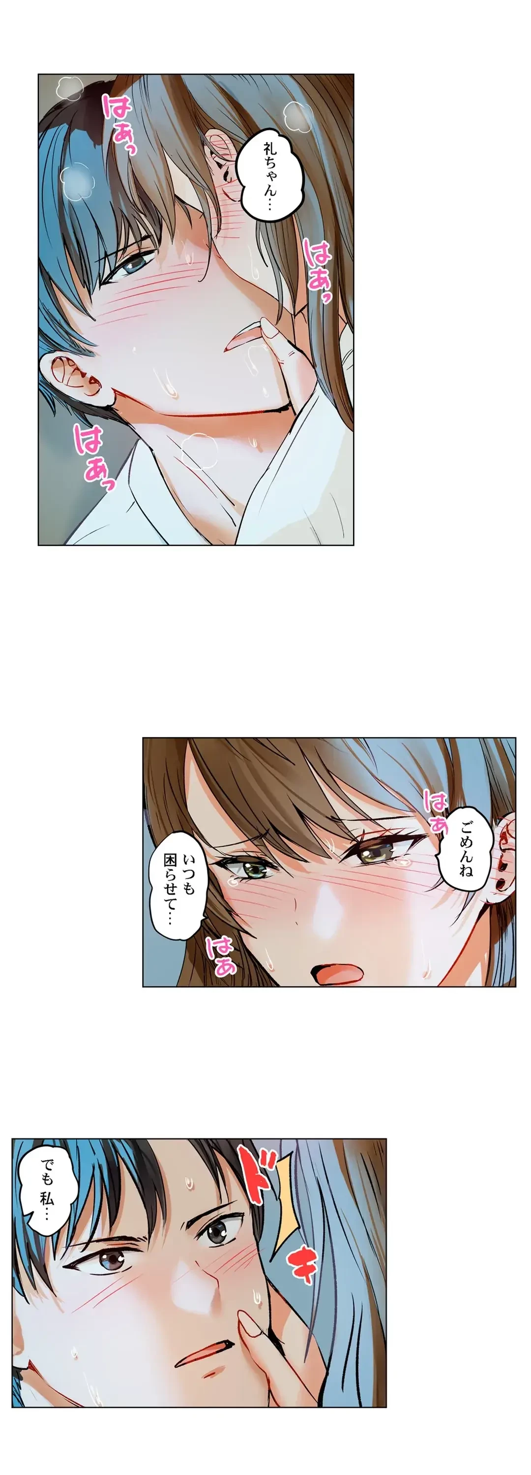 夫婦交姦～一度シたら戻れない…夫よりスゴい婚外セックス～ 第68話 - 13