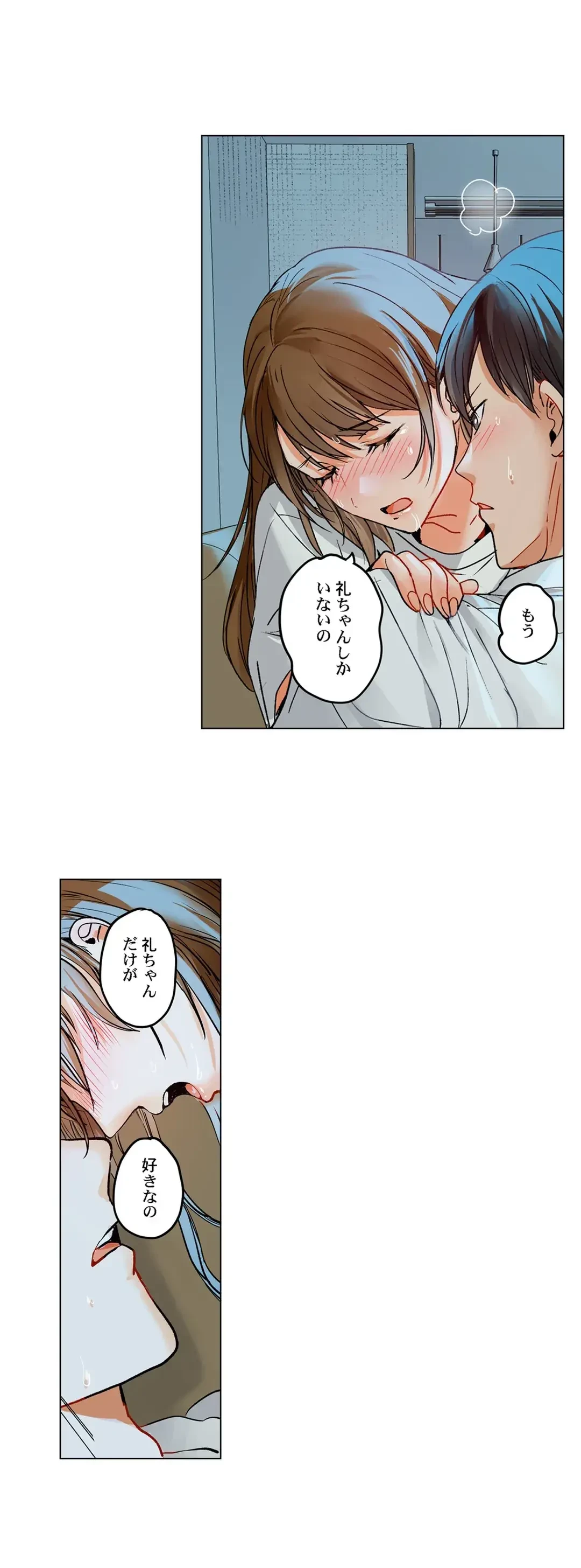 夫婦交姦～一度シたら戻れない…夫よりスゴい婚外セックス～ 第68話 - 14