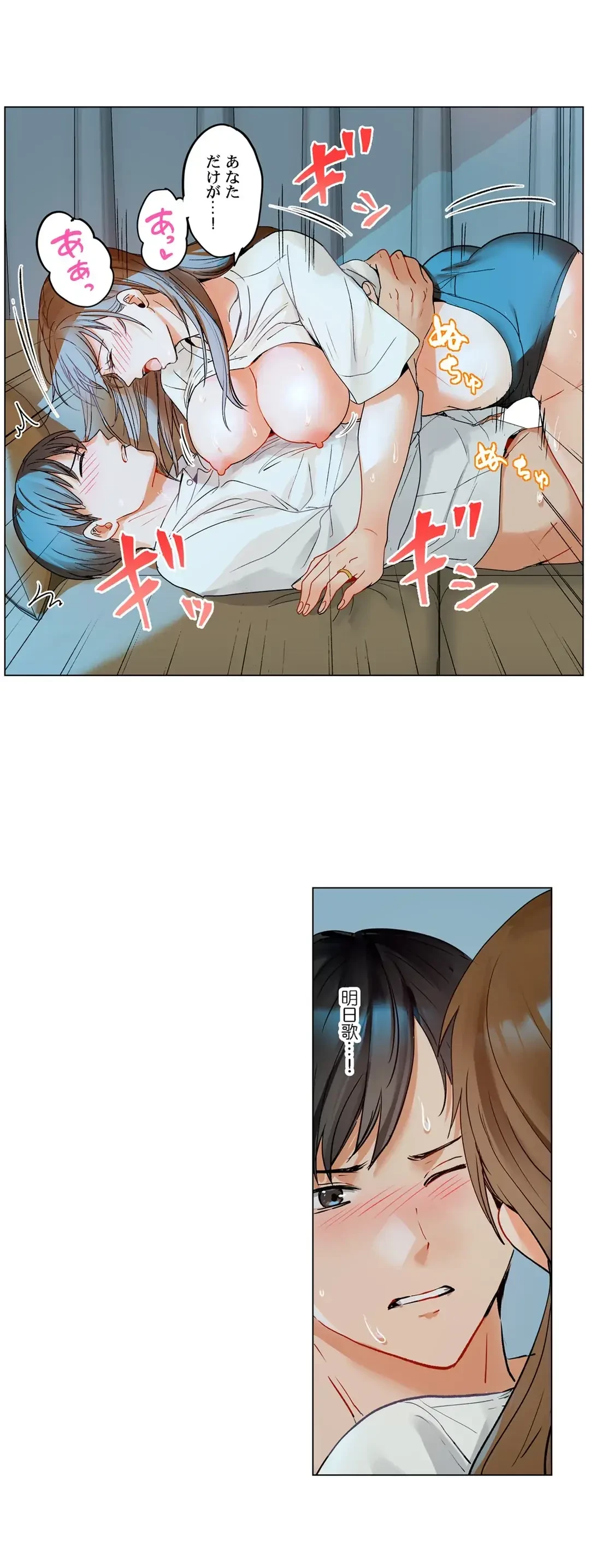 夫婦交姦～一度シたら戻れない…夫よりスゴい婚外セックス～ 第68話 - 15