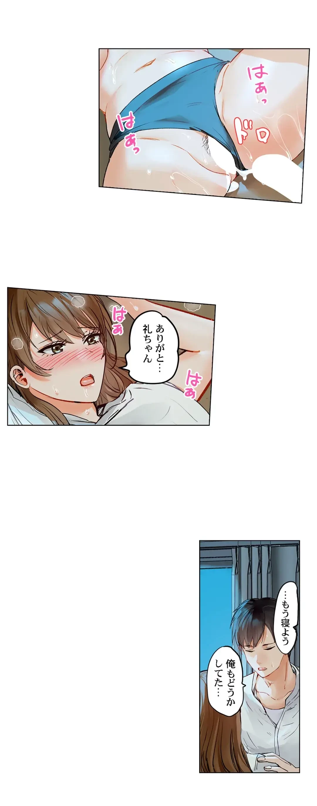 夫婦交姦～一度シたら戻れない…夫よりスゴい婚外セックス～ 第69話 - 5