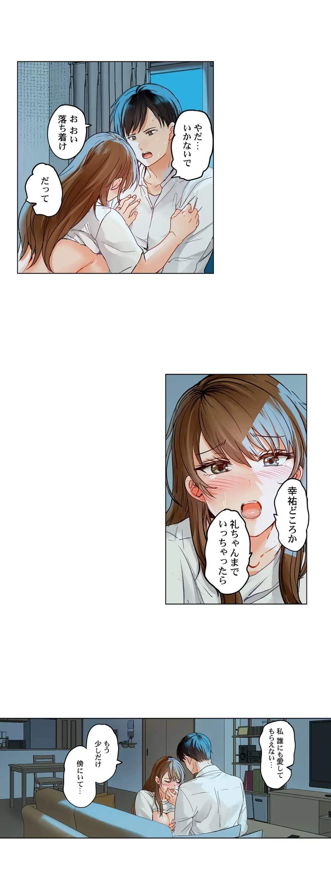 夫婦交姦～一度シたら戻れない…夫よりスゴい婚外セックス～ 第69話 - 6