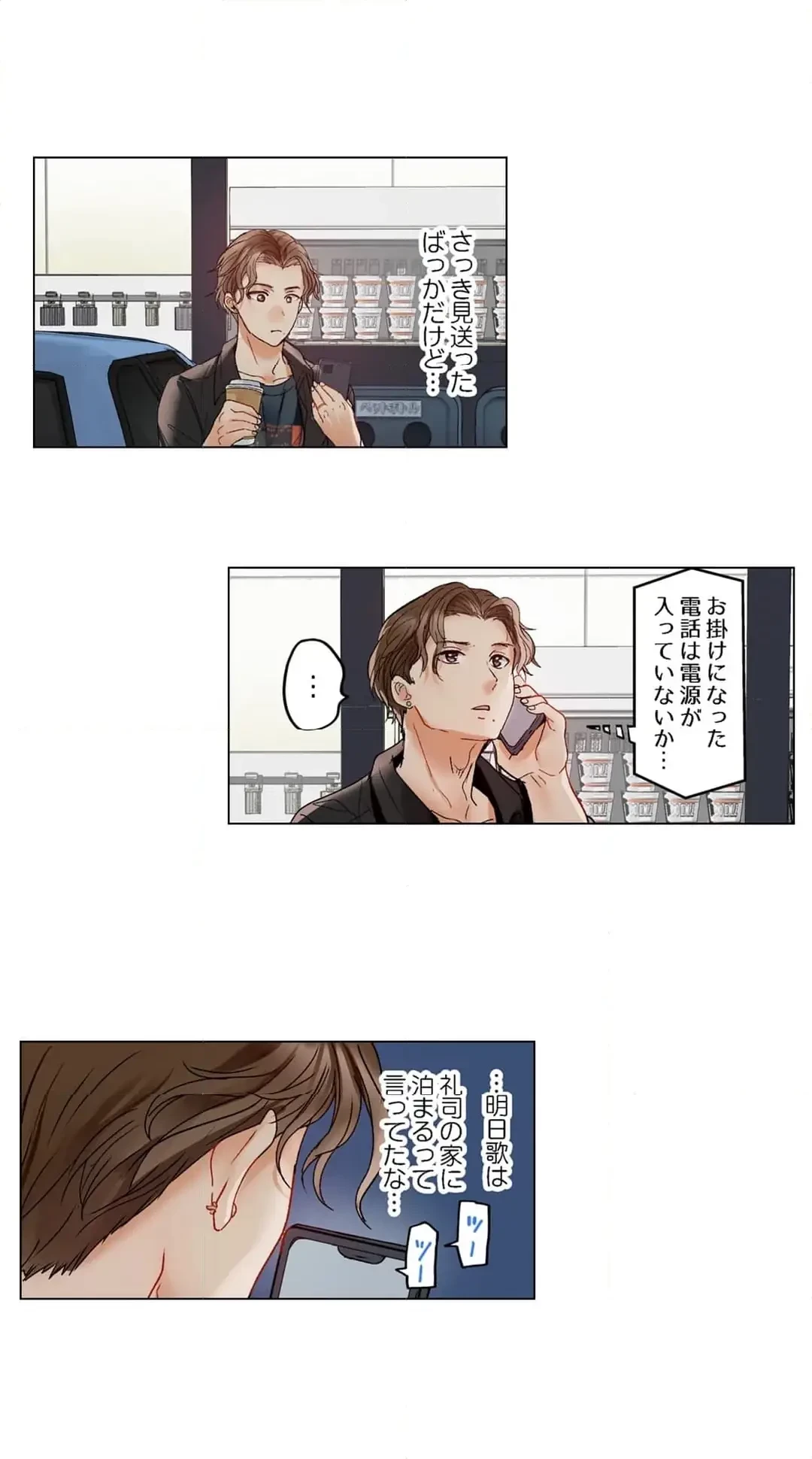 夫婦交姦～一度シたら戻れない…夫よりスゴい婚外セックス～ 第70話 - 3