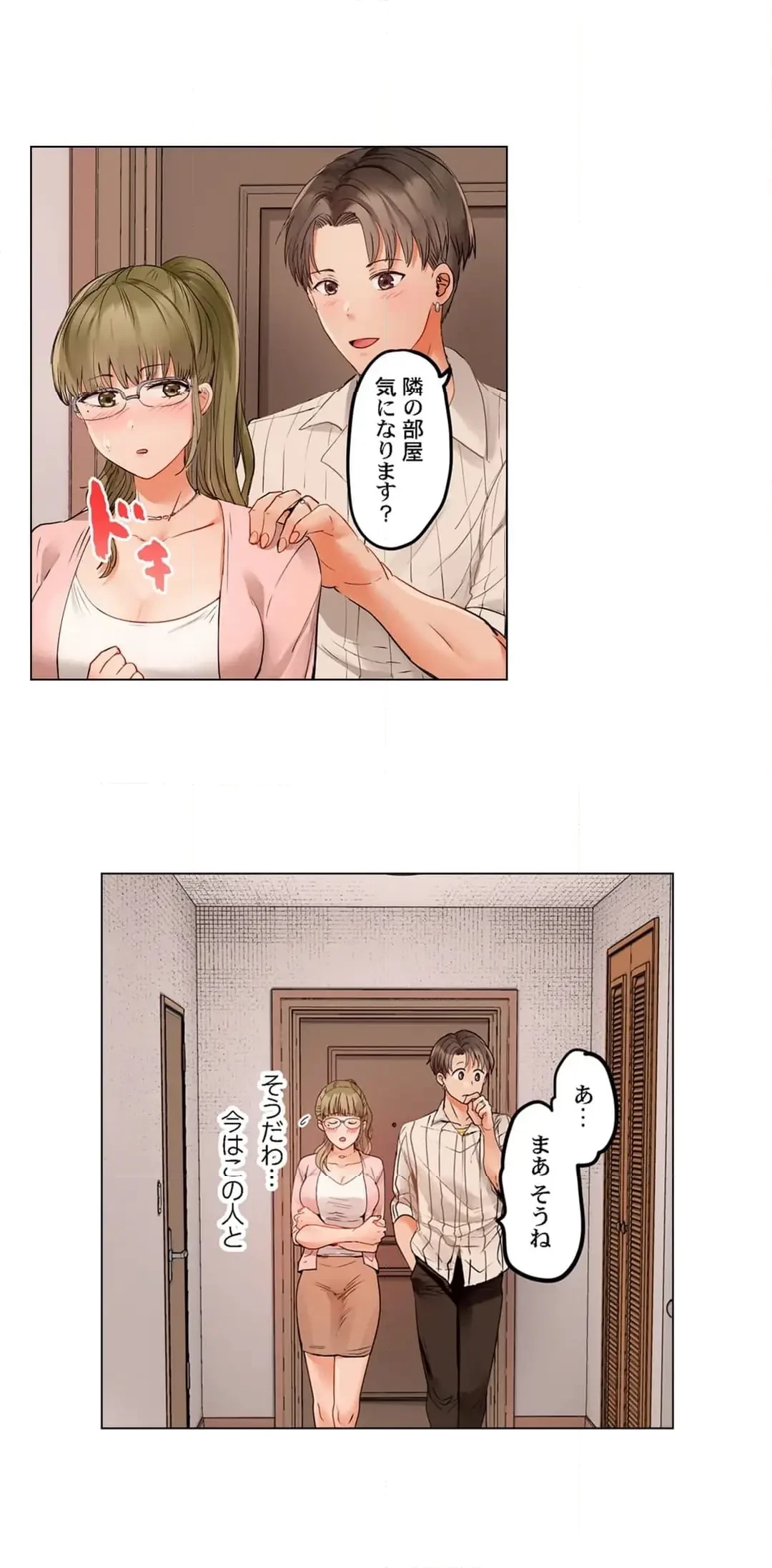 夫婦交姦～一度シたら戻れない…夫よりスゴい婚外セックス～ 第70話 - 7