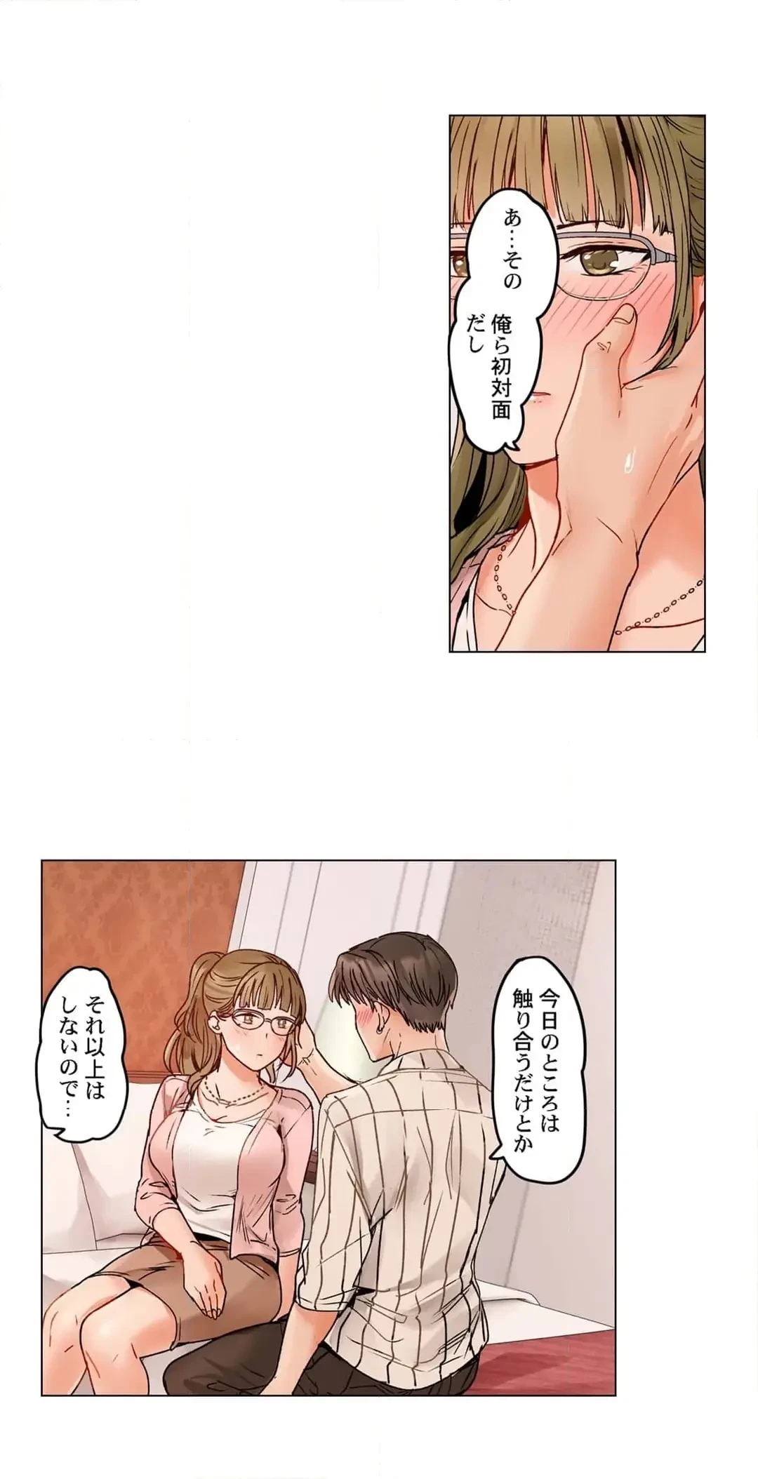 夫婦交姦～一度シたら戻れない…夫よりスゴい婚外セックス～ 第70話 - 14