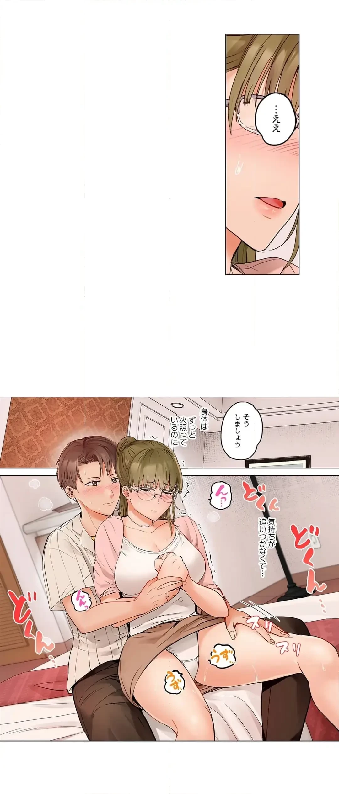 夫婦交姦～一度シたら戻れない…夫よりスゴい婚外セックス～ 第70話 - 15