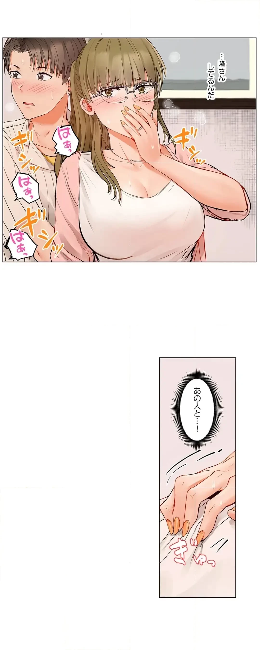 夫婦交姦～一度シたら戻れない…夫よりスゴい婚外セックス～ 第71話 - 3