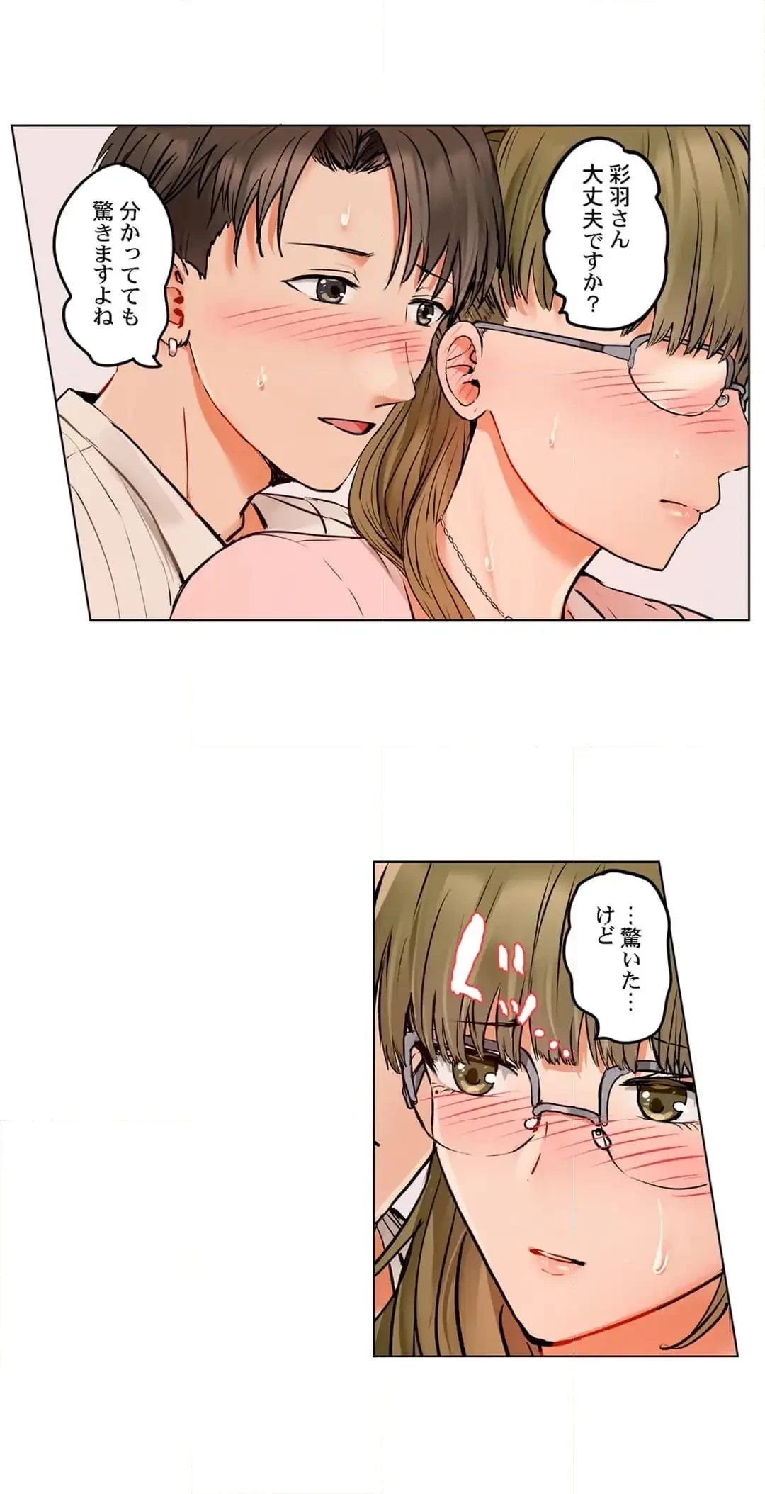 夫婦交姦～一度シたら戻れない…夫よりスゴい婚外セックス～ 第71話 - 4