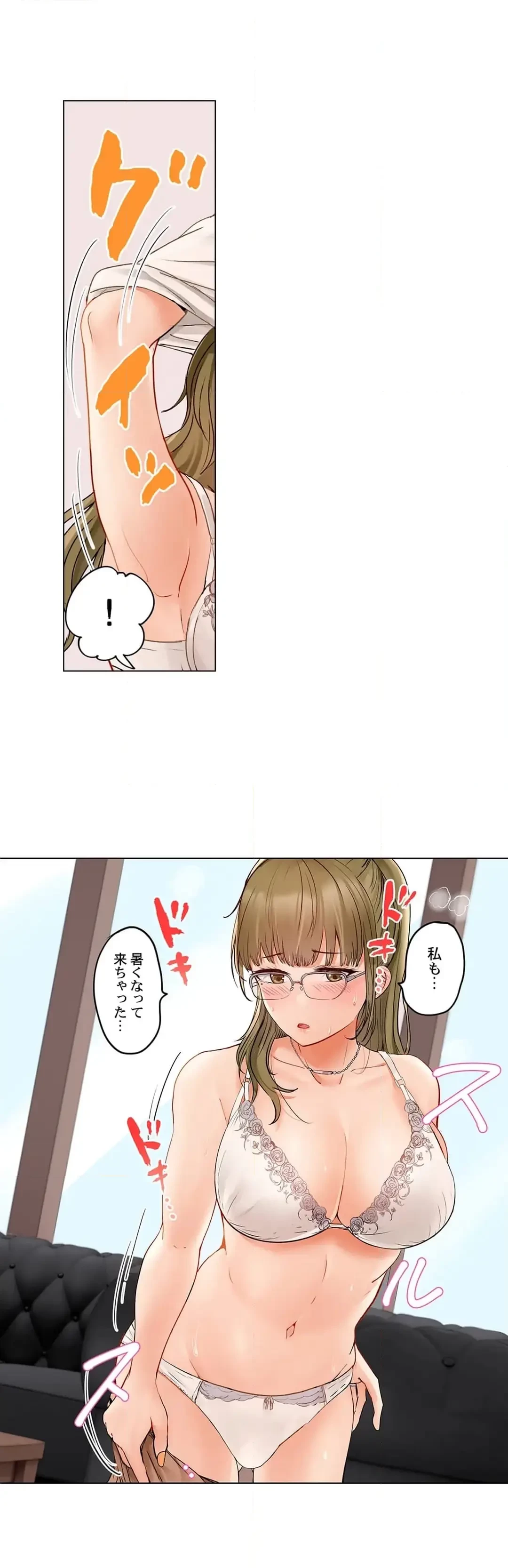 夫婦交姦～一度シたら戻れない…夫よりスゴい婚外セックス～ 第71話 - 5