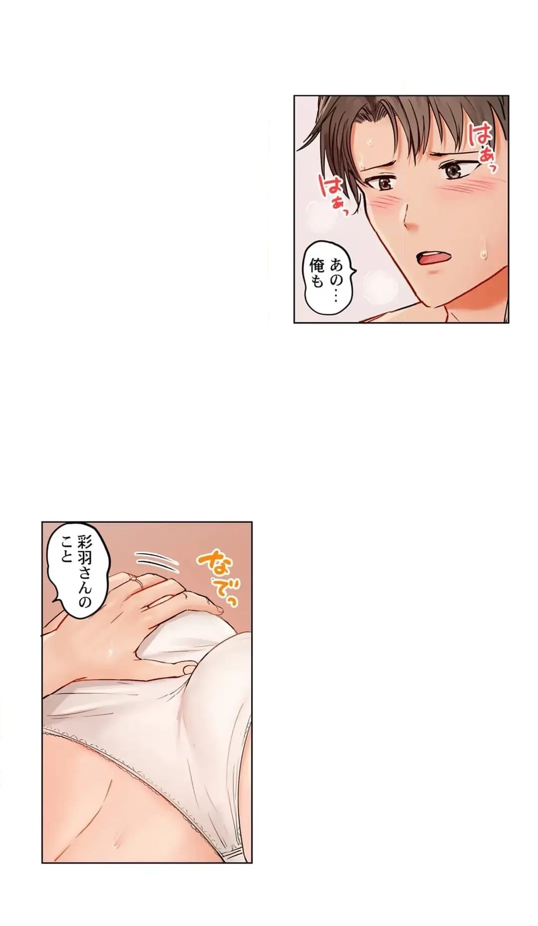 夫婦交姦～一度シたら戻れない…夫よりスゴい婚外セックス～ 第71話 - 11