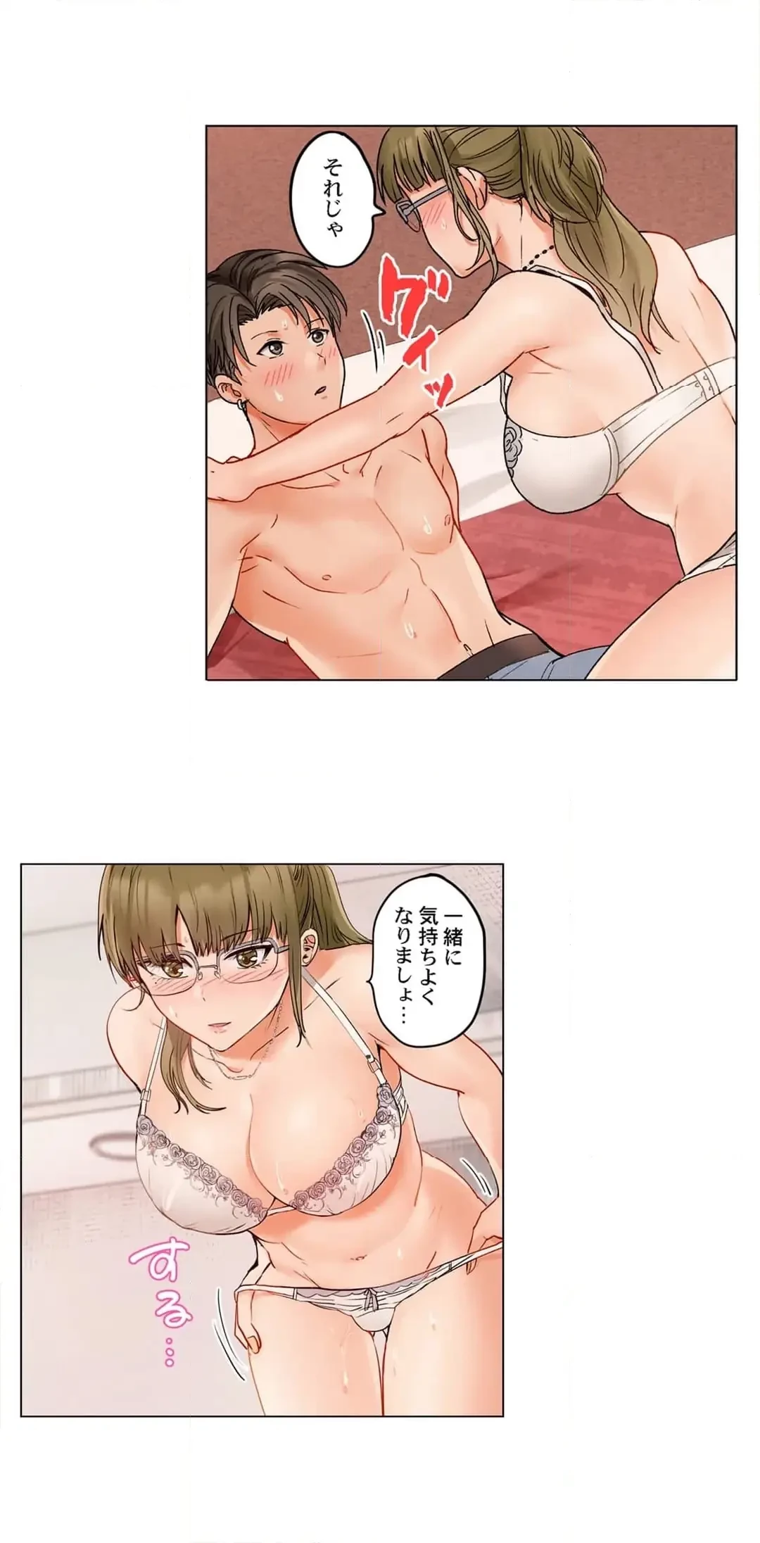 夫婦交姦～一度シたら戻れない…夫よりスゴい婚外セックス～ 第71話 - 13