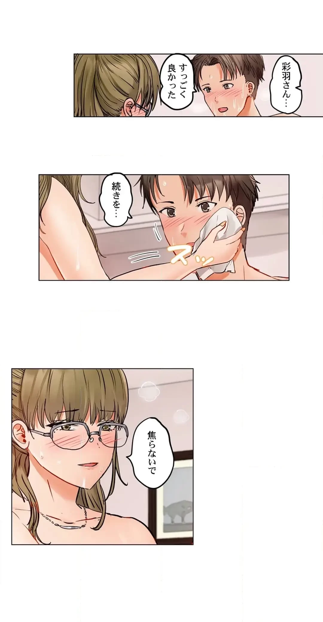 夫婦交姦～一度シたら戻れない…夫よりスゴい婚外セックス～ 第72話 - 3