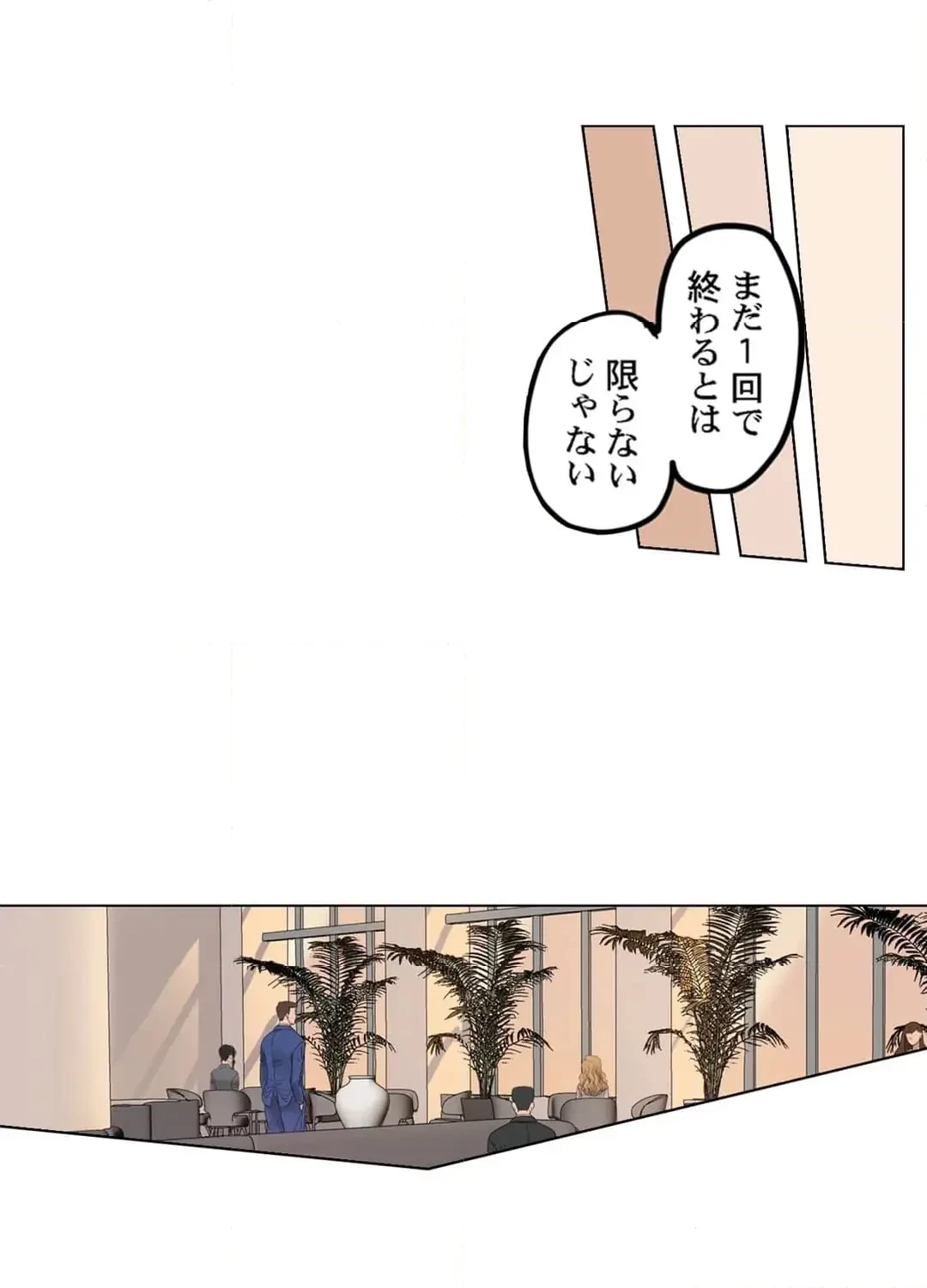 夫婦交姦～一度シたら戻れない…夫よりスゴい婚外セックス～ 第72話 - 4