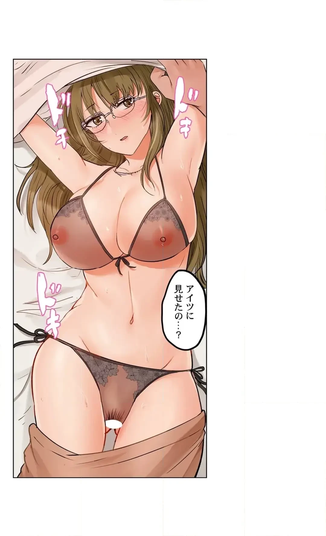 夫婦交姦～一度シたら戻れない…夫よりスゴい婚外セックス～ 第72話 - 11