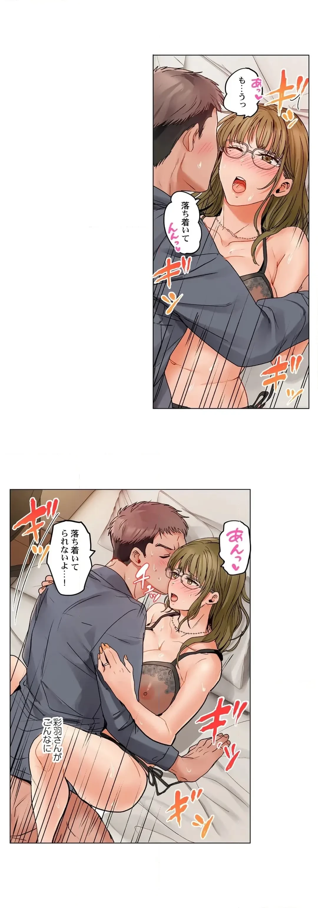 夫婦交姦～一度シたら戻れない…夫よりスゴい婚外セックス～ 第72話 - 14