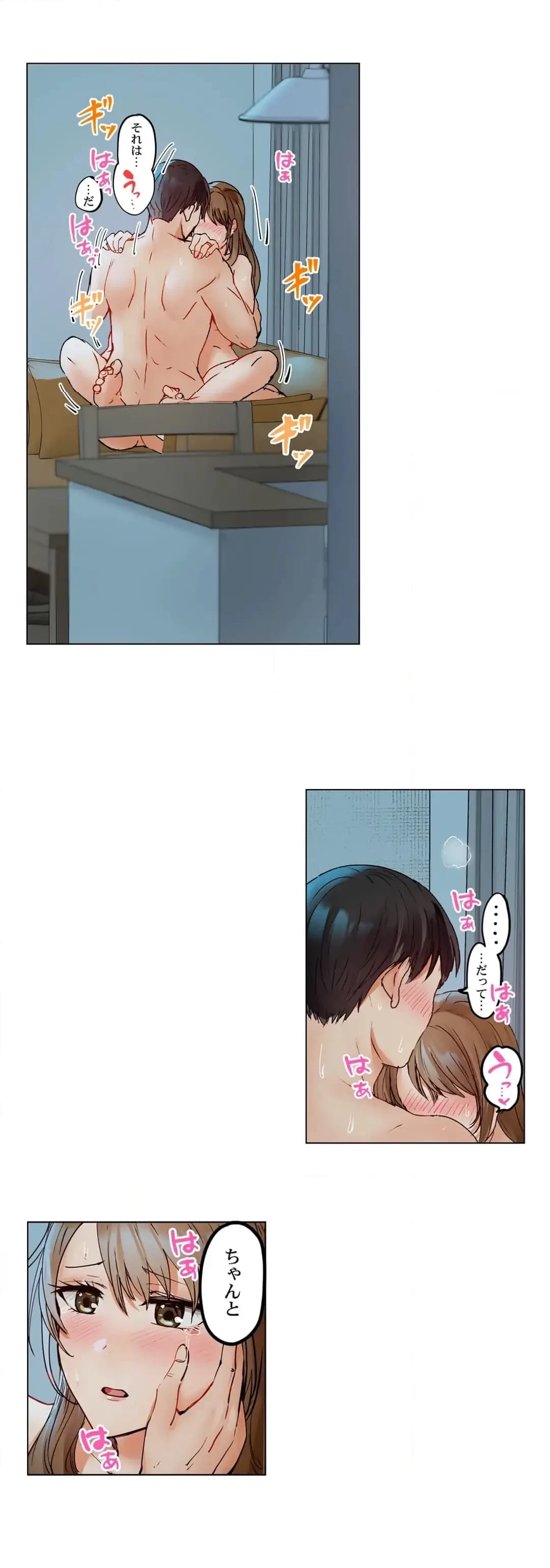 夫婦交姦～一度シたら戻れない…夫よりスゴい婚外セックス～ 第73話 - 7
