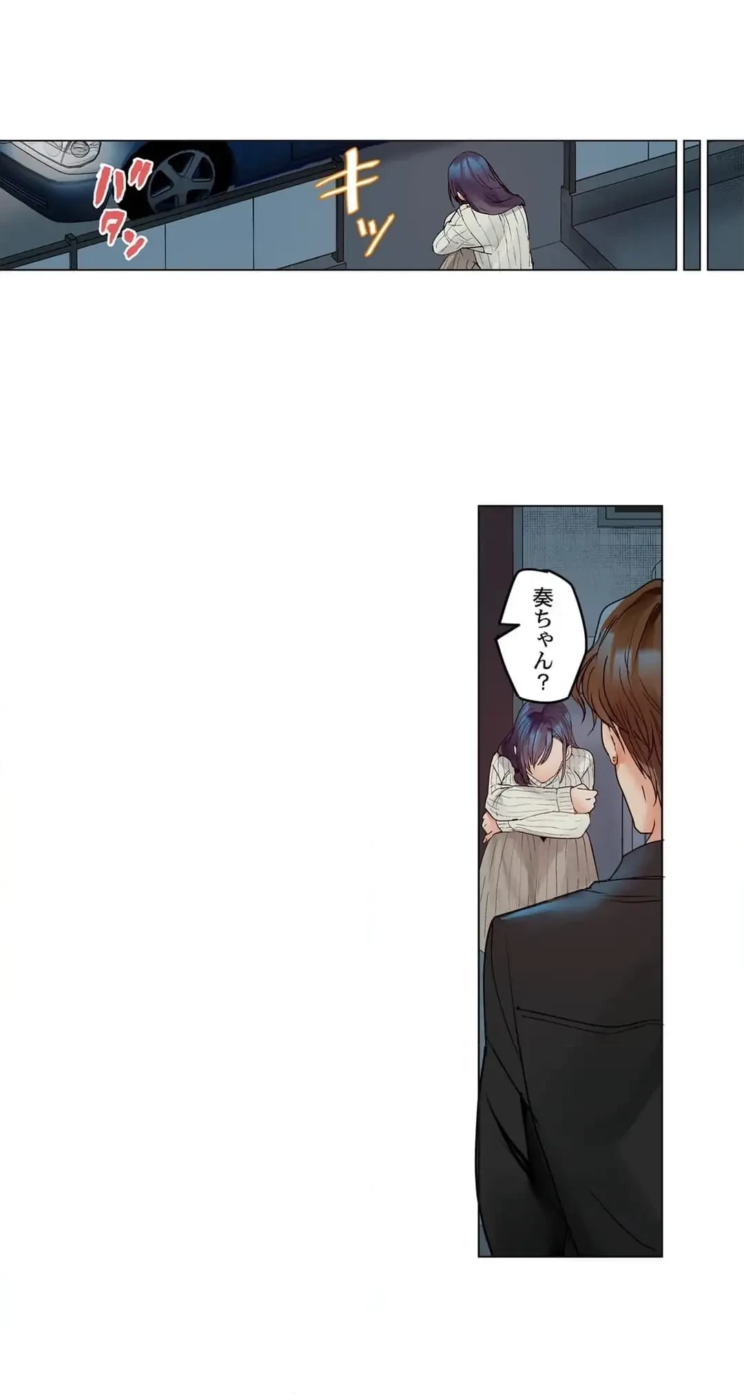 夫婦交姦～一度シたら戻れない…夫よりスゴい婚外セックス～ 第73話 - 12