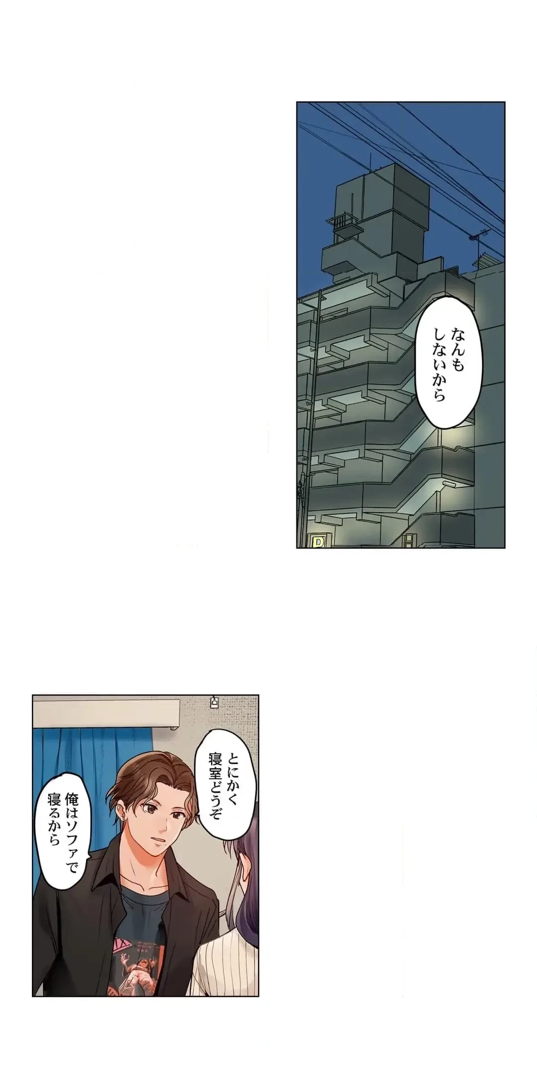 夫婦交姦～一度シたら戻れない…夫よりスゴい婚外セックス～ 第73話 - 15