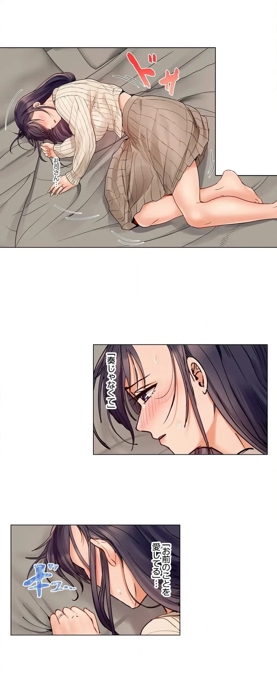 夫婦交姦～一度シたら戻れない…夫よりスゴい婚外セックス～ 第73話 - 17