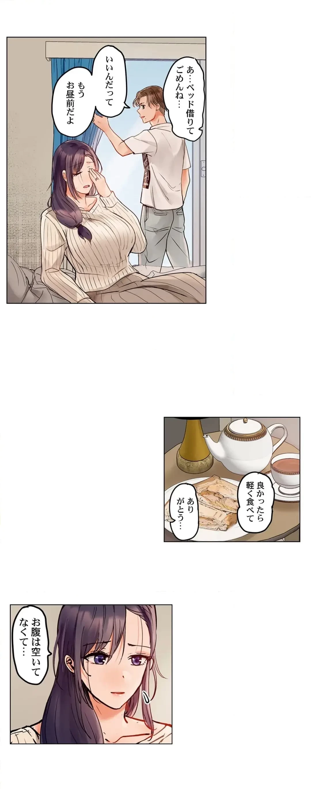 夫婦交姦～一度シたら戻れない…夫よりスゴい婚外セックス～ 第73話 - 19