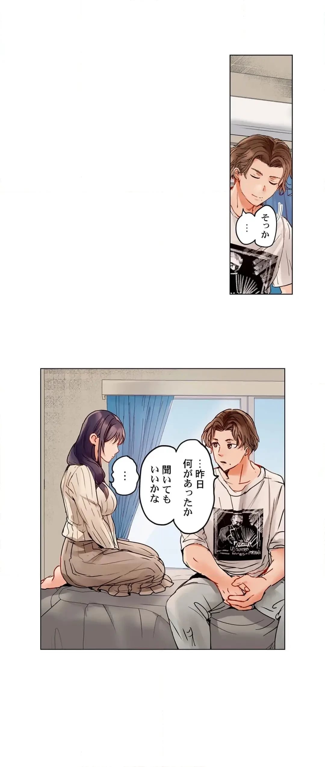 夫婦交姦～一度シたら戻れない…夫よりスゴい婚外セックス～ 第73話 - 20