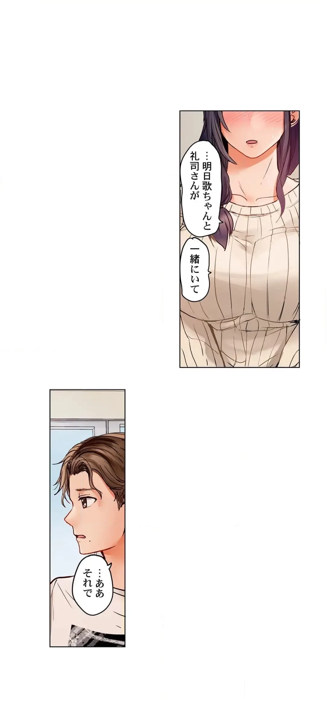 夫婦交姦～一度シたら戻れない…夫よりスゴい婚外セックス～ 第74話 - 2